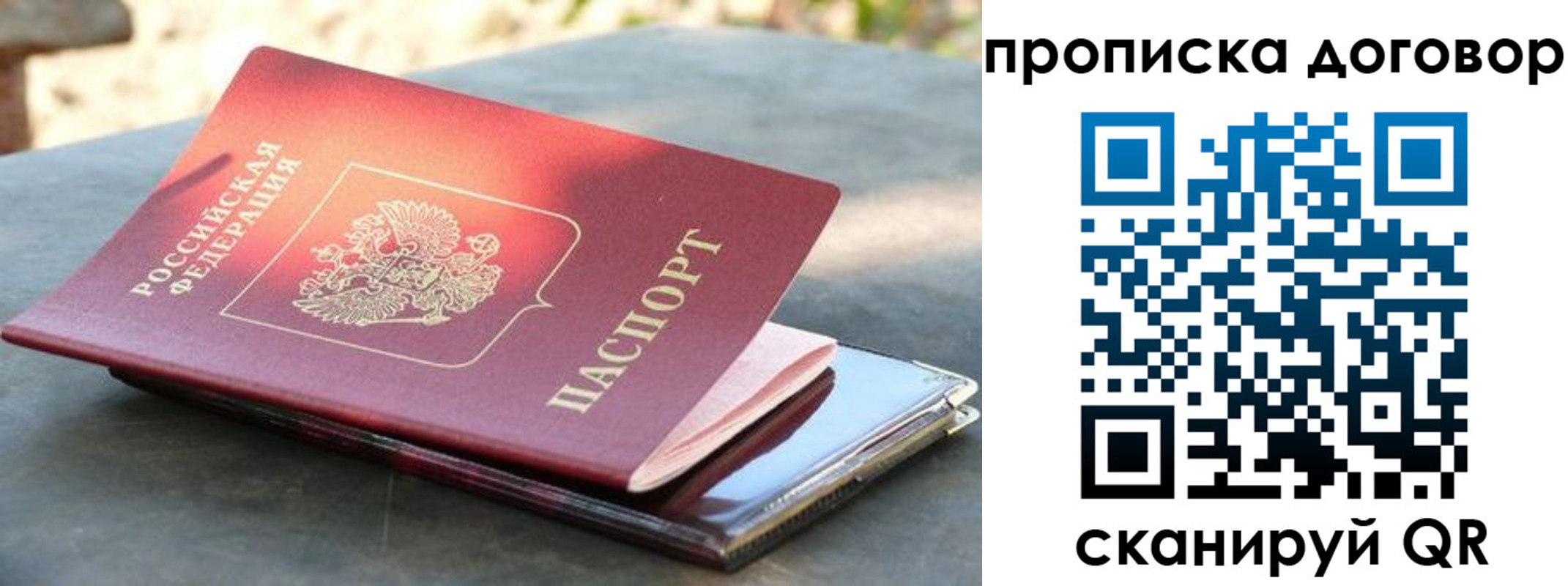 где прописаться в Похвистнево