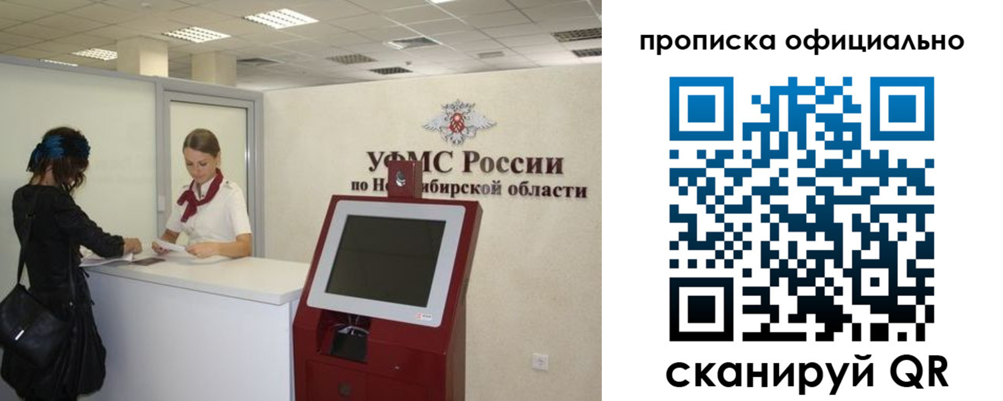 временная регистрация в Похвистнево