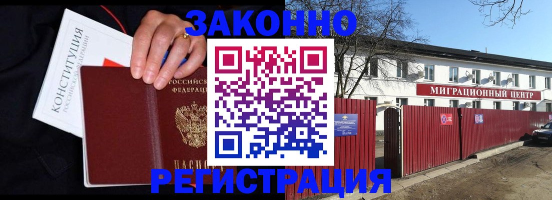 прописка для кредита в Похвистнево